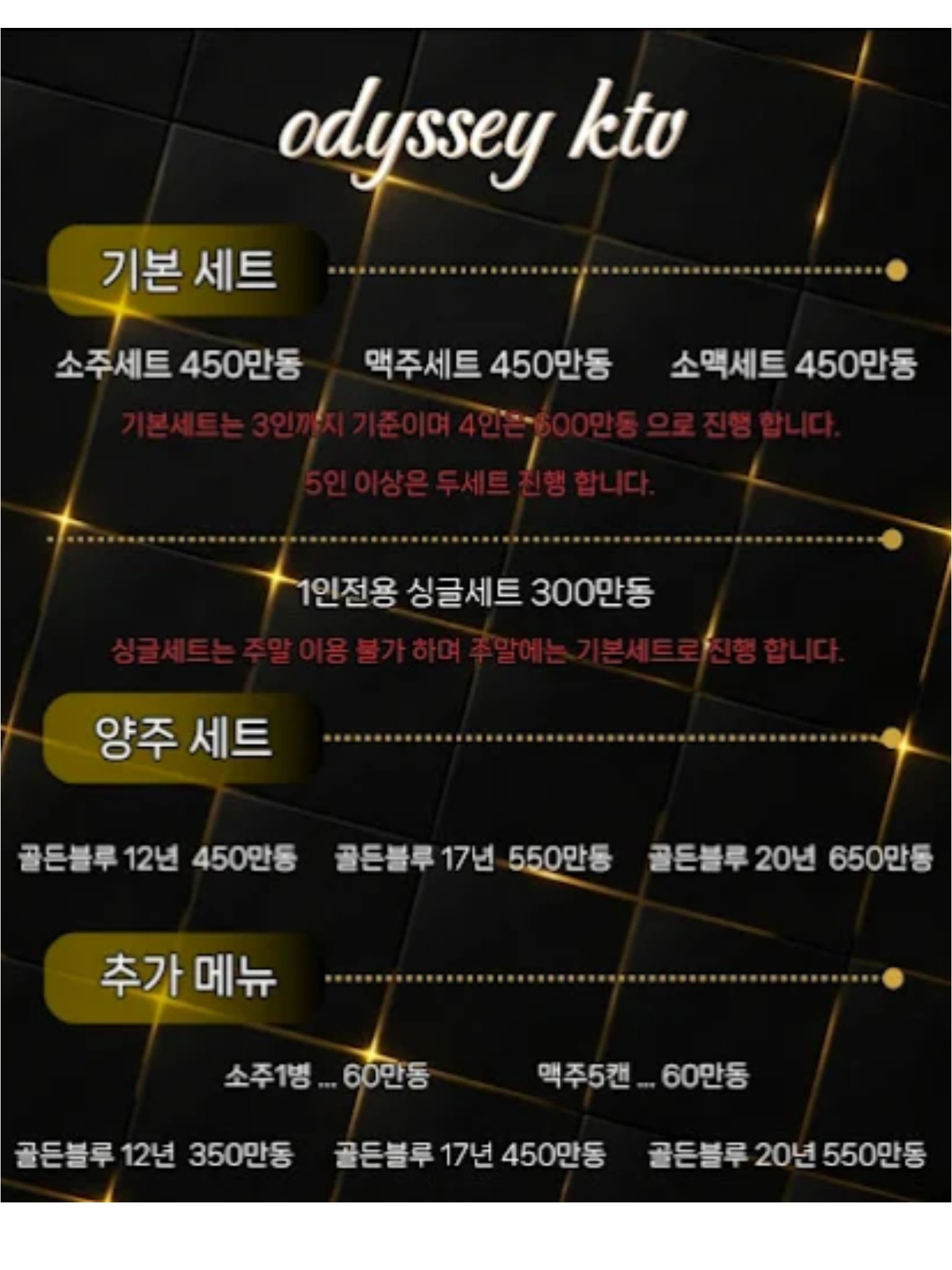 호치민 오딧세이