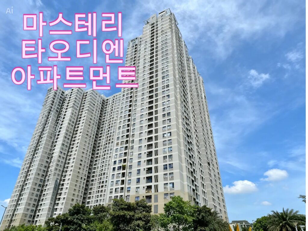 마스테리 타오 디엔 아파트먼트